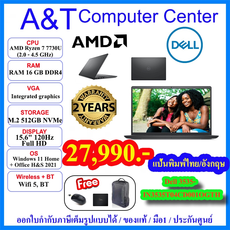 (ร้านค้าตัวแทนDell) Notebook Dell 3535-IN3535T04CD001OGTH, Rezen7-7730U/16GB/512GB M.2/15.6"/Window1