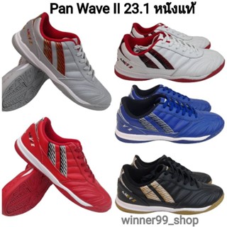 Pan รองเท้าฟุตซอลแพน Pan wave ll  23.1 หนังแท้ PF142A