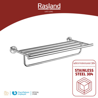 RASLAND หิ้งตากผ้าสแตนเลสแบบด้าน 60 ซม. RA 60-RACK-MT