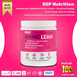 RSP Nutrition, AminoLean, Essential Amino Acids + Anytime Energy, Fruit Punch, 9.52 oz (270 g) (No.789)