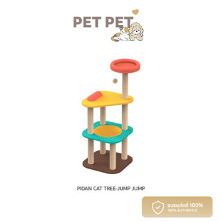 [พร้อมส่ง] Pet Pet Shop Pidan Cat Tree - Jump Jump พิตั้น คอนโดแมว รุ่น Jump Jump