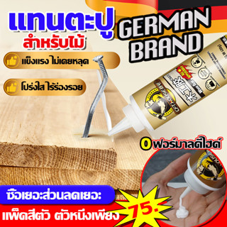 🛠️CFT.House แข็งแรง ไม่เคยหลุด กาวติดไม้ Wood Glue 120g/400g กาว ซ่อมแซมเฟอร์นิเจอร์ ตกแต่งบ้าน แฮนด์เมด กาวอเนกประสงค์