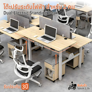 Qbag - โต๊ะออฟฟิศ ปรับระดับไฟฟ้า เพื่อสุขภาพ ขาโต๊ะเหล็กคาร์บอน Ergonomic Dual Desk