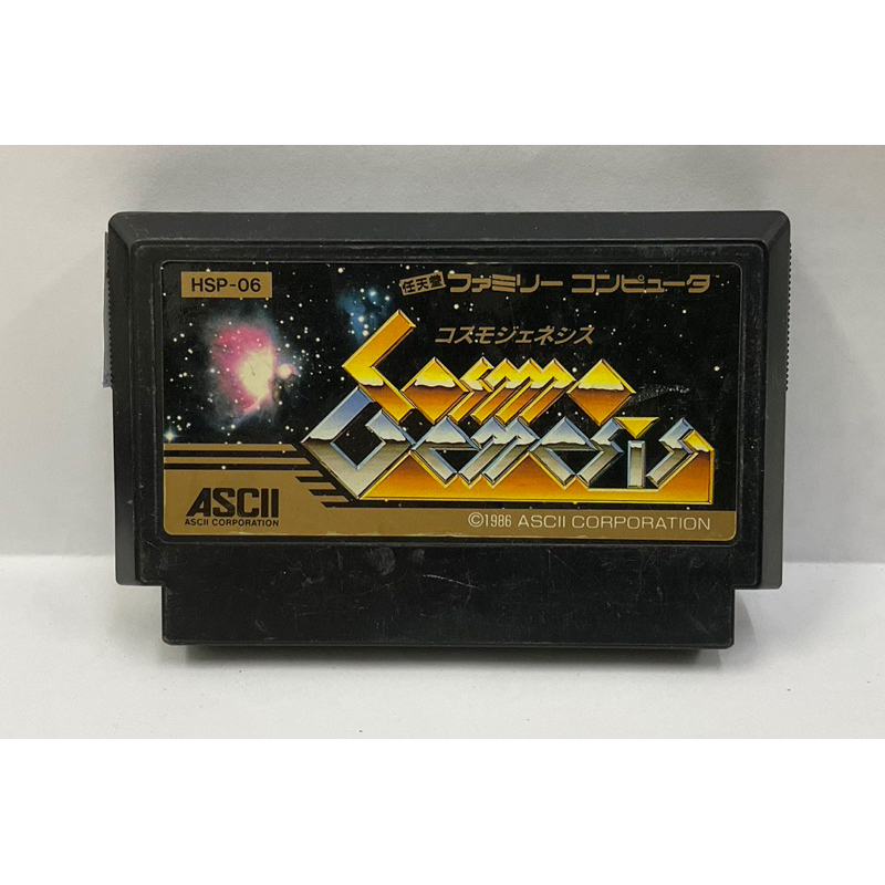 ตลับแท้ [FC] [0343] Cosmo Genesis (Japan) (HSP-06) Star Voyager Famicom