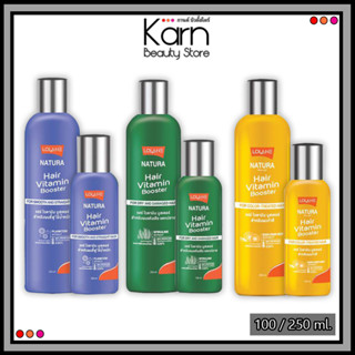 Lolane Natura Hair Vitamin Booster โลแลน แฮร์ ไวตามิน บูสเตอร์ 100/250 ml. (มี 3 สูตรให้เลือก)