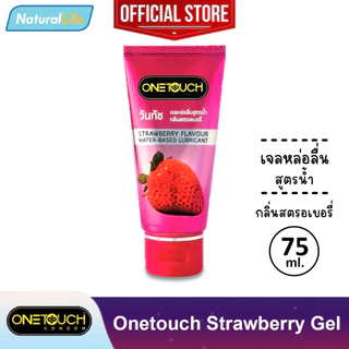 เจลหล่อลื่น วันทัช สูตรน้ำ Onetouch Gel Water-Based Lubricant 1 หลอด (บรรจุ 75 มล.) **แยกจำหน่ายตามรุ่นที่เลือก**