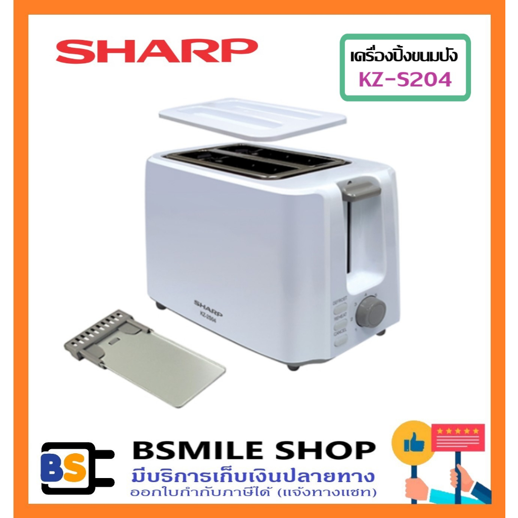 SHARP เครื่องปิ้งขนมปัง KZ-2S04 รุ่นใหม่แทนรุ่น KZ-2S03