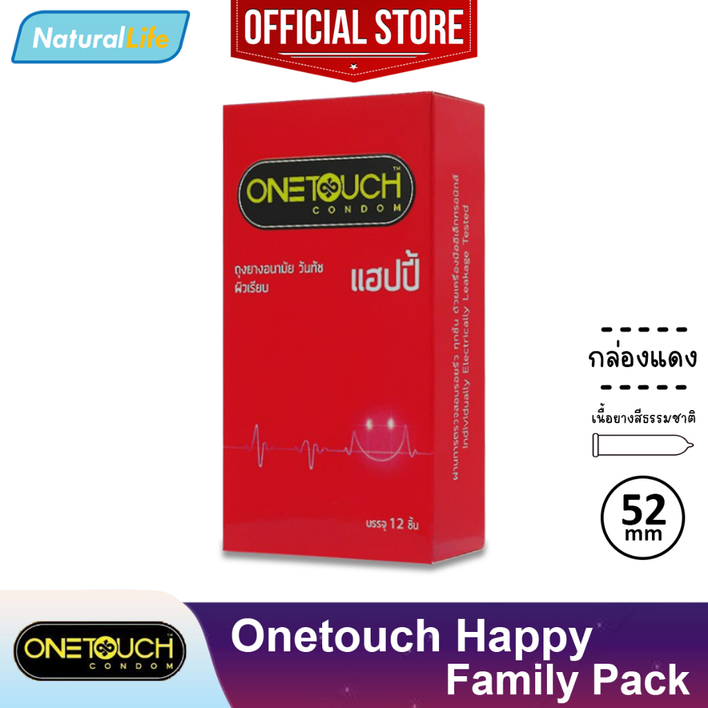 Onetouch Happy Condom Family pack ถุงยางอนามัย วันทัช แฮปปี้ กล่องใหญ่ ผิวเรียบ ขนาด 52 มม. 1 กล่องใหญ่ (บรรจุ 12 ชิ้น)