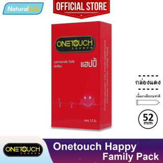 Onetouch Happy Condom Family pack ถุงยางอนามัย วันทัช แฮปปี้ กล่องใหญ่ ผิวเรียบ ขนาด 52 มม. 1 กล่องใหญ่ (บรรจุ 12 ชิ้น)