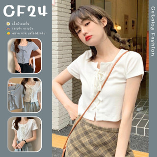 ꕥCatalog Fashionꕥ เสื้อครอปแขนสั้นผ้าร่อง 2 สี ด้านหน้าแต่งห่วง มีเชือกร้อยผูกโบว์ได้ตามใจชอบ