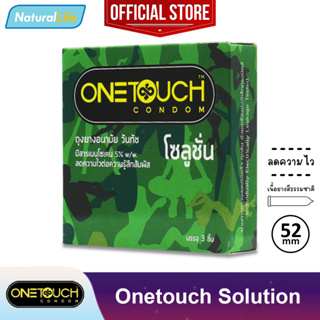 Onetouch Solution Condom ถุงยางอนามัย วันทัช โซลูชั่น ผิวเรียบ ลดความไว มีสารชะลอหลั่ง ขนาด 52 มม. 1 กล่อง(บรรจุ 3 ชิ้น)