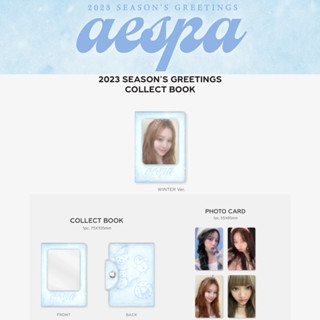 พร้อมส่ง!! ssgt photo pack collect book Aespa คาริน่า winter karina วินเทอร์ เอสป้า