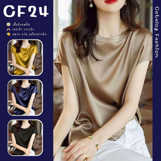 ꕥCatalog Fashionꕥ เสื้อแฟชั่นผ้าซาติน ทรงแขนกุดคอกลมสีพื้น 4 สี ใส่สบาย