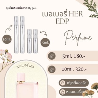 น้ำหอม เบอเบอรี่ เฮอ รุ่นฝาชมพู her edp แบ่งขาย5,10ml.