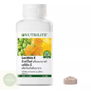 Nutrilite Lecithin-E นิวทริไลท์​ เลซิติน อี ฉลากไทย🇹🇭 ของแท้1 100 %(110 เม็ด)