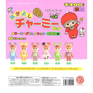 พร้อมส่ง ของแท้ Nakayoshi Charmy-chan Coloring Collection Animal Edition