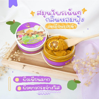 สครับปาบ้านทุ่ง………..