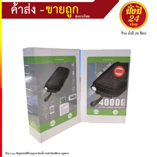 Power Bank MAIMI Mi51 พาวเวอร์แบงค์ 2 ช่อง USB 22.5W มีไฟฉายในตัว Ultra Large capacity ความจุ 40000 mAp (240766T)