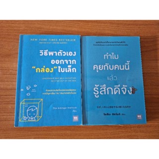 หนังสือดีสองเล่ม อ่านแล้วมีพลังใจ