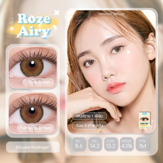 Nanalens/Idollens รุ่น Roze Airy สี Olive / Pumpkin คอนแทคเลนส์รายเดือน