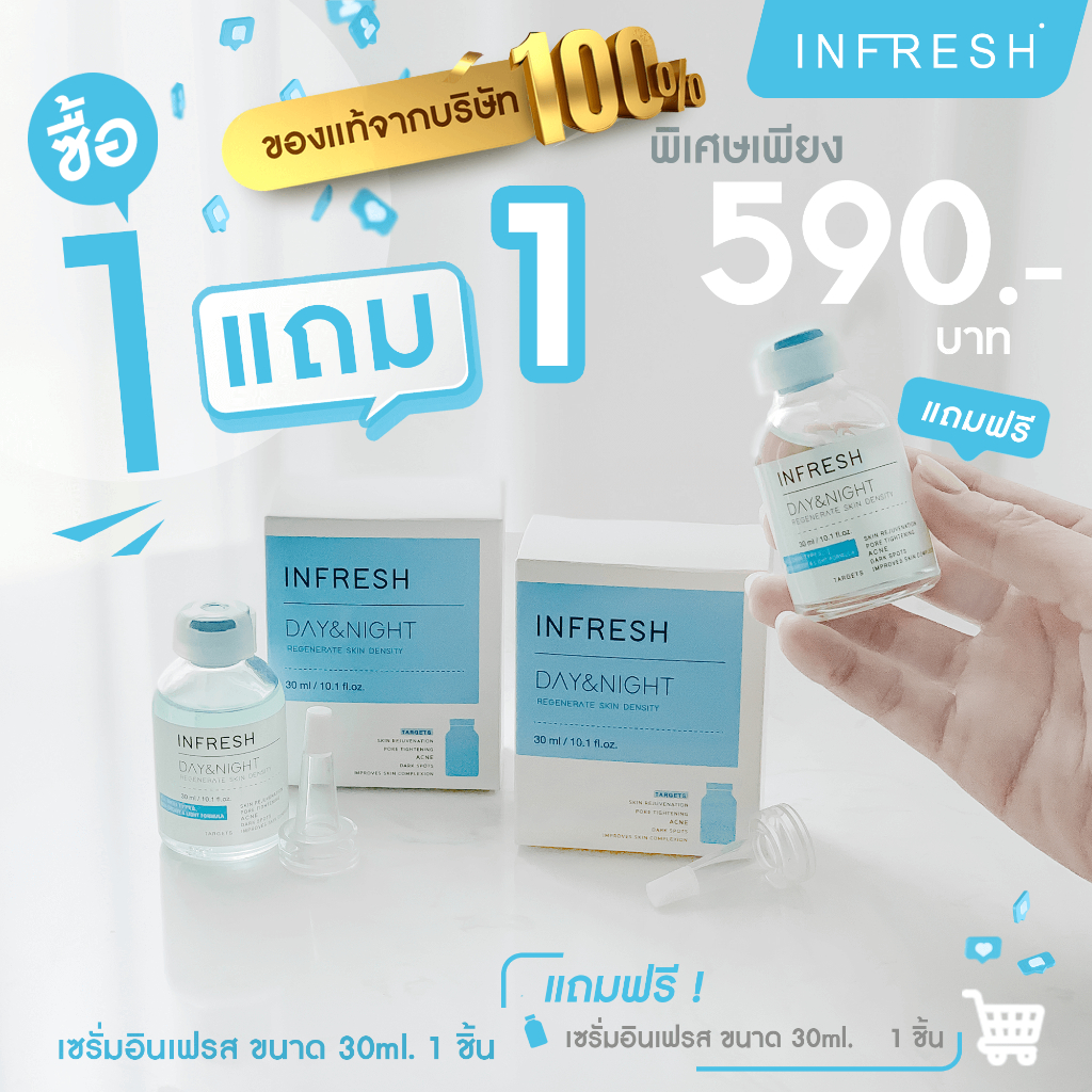 ซื้อ [โปร1แถม1] Infresh เซรั่มหลุมสิว อินเฟรชของแท้ร้านบริษัทโดยตรง รักษาหลุมสิว ส่งสินค้าทุกวันจัดส่งฟรี