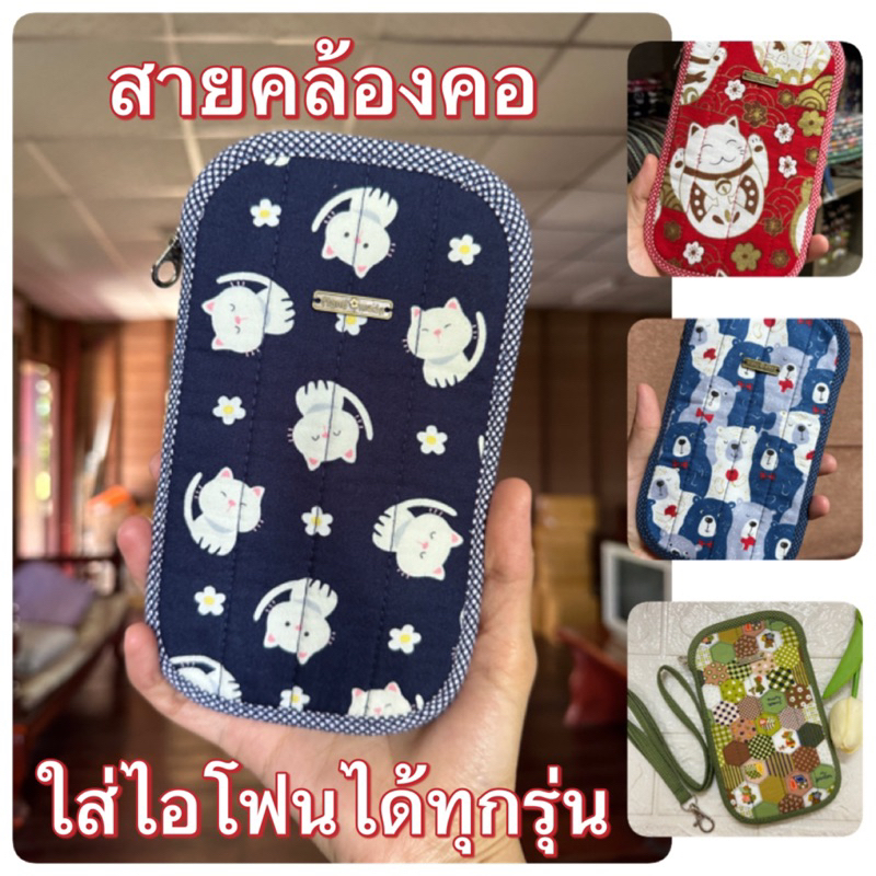 P009_กระเป๋าใส่โทรศัพท์ 6.7”ได้ สายคล้องคอ ใส่มือถือ ใส่ได้ถึงไอโฟน15 pro max ได้ ขนาด 11*19ซม.