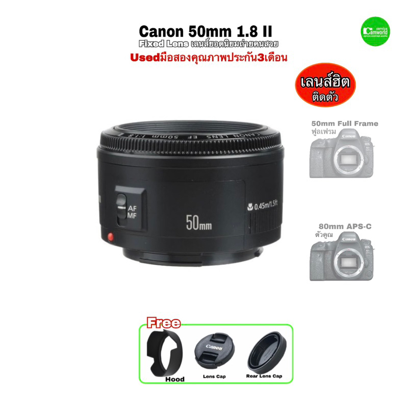 Canon EF 50mm 1.8 lI AF Fixed Lens เลนส์ฟิกยอดนิยม ถ่ายคนสวย Portrait ละลายหลัง มีโบเก้ usedมือสองคุ