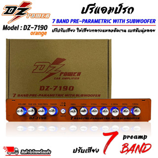 ปรี 7แบน DZ POWER รุ่นDZ-7190 สีส้ม ปรีปรับเสียง 7แบนด์ มีปุ่มปรับเสียงซับในตัว พร้อม Sub FREQ ปรับความถี่ซับวูฟเฟอร์