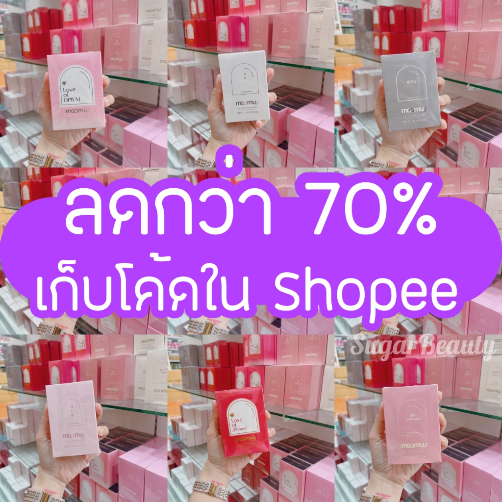 น้ำหอมมามู maamuu กลิ่นเทียบเท่าเคอเตอร์แบรนด์