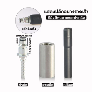MOVATEK สายฉีดน้ำแรงดันสูงไฮดรอลิค ทนแรงดันสูงสุด 400 บาร์ พร้อมปืนฉีดน้ำ ปืนฉีดน้ำ 160 บาร์