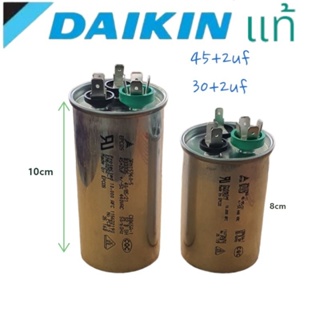 คาปาซิเตอร์ แอร์3ขั้ว แท้ DAIKIN 30+2uf*45+2uf แท้บริษัท สินค้าตรงปก