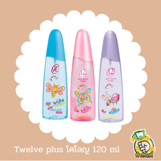 12 Plus Super Natural Cologne Twelve Plus 120ml by กำตังค์