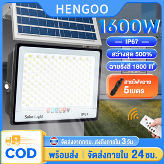 Hengoo【รับประกัน3ปี】ไฟโซล่าเซล 500W โซล่าเซลล์  แสงสีขา กันน้ำ กันฟ้าผ่า ไฟถนนโซล่าเซลล์IP67 ไฟกลางแจ้งพลังงานแสงอาทิตย