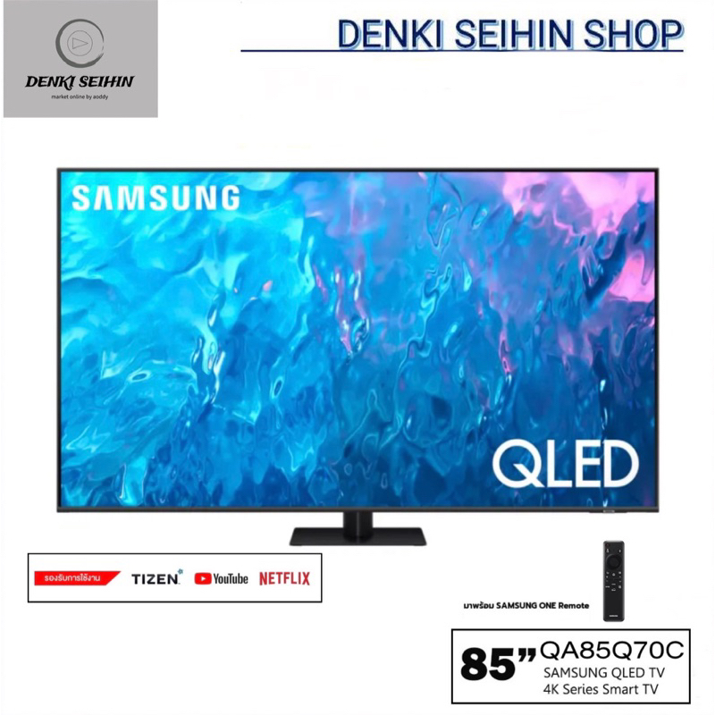 SAMSUNG QLED TV 85" Q70C QLED 4K UHD Smart TV 85 นิ้ว 85Q70C รุ่น QA85Q70CAKXXT