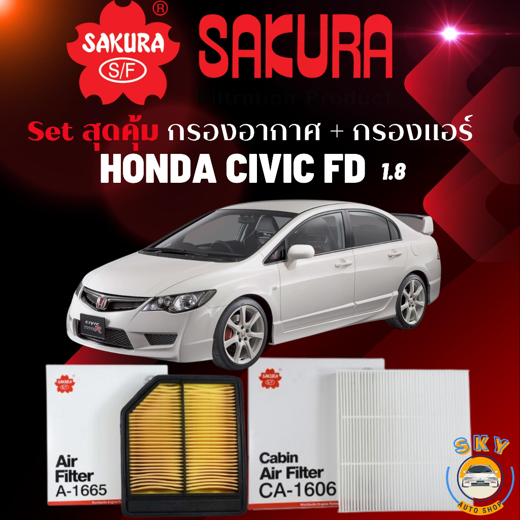 Set สุดคุ้ม กรองอากาศ+กรองแอร์ Airfilter+Cabinfilter Honda CIVIC FD 1.8