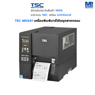 TSC MH241 เครื่องพิมพ์สติกเกอร์บาร์โค้ดอุตสาหกรรม 203 dpi พิมพ์ฉลากสินค้า ที่อยู่ งานบรรจุ