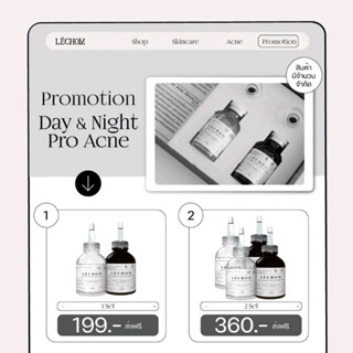 เลอโฉมสูตรใหม่ Day&amp;Night [1แถม1]