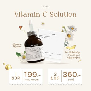 วิตามินซีอนุพันธ์เสถียรสูง (Vitamin C Solution)