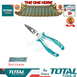 TOTAL คีมปากแหลม รุ่น THT220606  (สินค้ามีคุณภาพ..พร้อมจัดส่ง..)