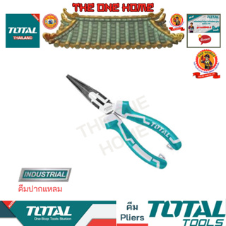 TOTAL คีมปากแหลม รุ่น THT220606S (สินค้ามีคุณภาพ..พร้อมจัดส่ง..)