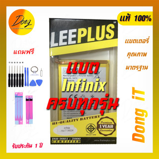 แบต Leeplus ครบรุ่น Infinix พร้อมชุดเปลี่ยน รับประกัน 1 ปี