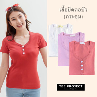 Tee Project เสื้อยืดผู้หญิง เสื้อยืด คอบัว ( กระดุม )🐤