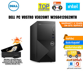 DELL คอมพิวเตอร์ตั้งโต๊ะ PC VOSTRO V3020MT W268412062MTH/i7-13700/ประกัน 3 Y+Onsite