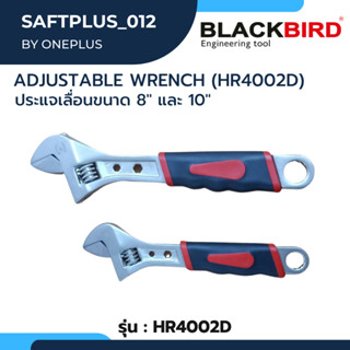 ประแจเลื่อน Adjustable Wrench HR4002D 8" และ 10"  BlackBird