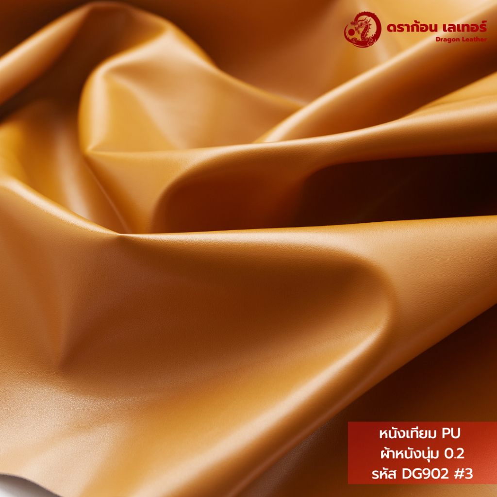 (ตัดรวมผืนใหญ่)902 หนังเทียมPU เนื้อเรียบ เงามัน คลุมโต๊ะ หุ้มเฟอร์นิเจอร์