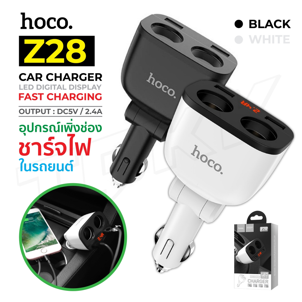 Hoco ที่ชาร์จในรถ ที่จุดบุหรี่ Z28 Z29 plus 1351 Rcc-201 Power In-Car Charger With Digital Display