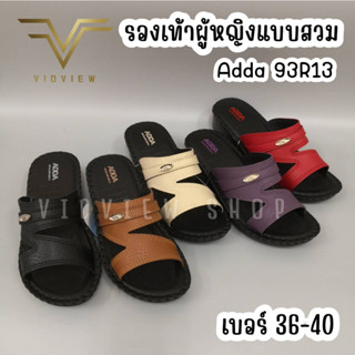 VIDVIEW !!ลดสนั่น!! รองเท้าแตะสวม ผู้หญิง Adda 93R13 เบอร์ 36-40 ใส่สบาย