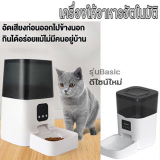 OneTwoFit เครื่องให้อาหารอัตโนมัติ Automatic Cat Feeder 6L กล้อง night vision ที่ให้อาหารอัตโนมัติ