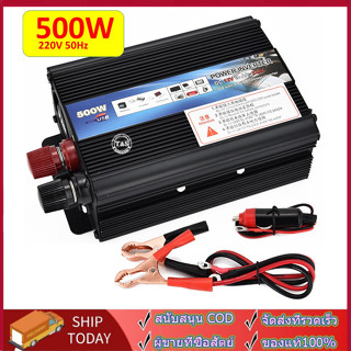 1000W/500 W  Car power Inverter เครื่องแปลงไฟ USB DC 12V To AC 220V 50Hz ที่ชาร์จแบตในรถและอินเวอเตอร์ รับประกันไฟเต็ม