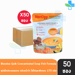 BlenDee Quik เบลนดีควิก สูตรเนื้อปลาแซลมอน [50 ซอง/1 ลัง สีส้ม] อาหารสำหรับผู้ป่วย อาหารปั่นสำเร็จรูป